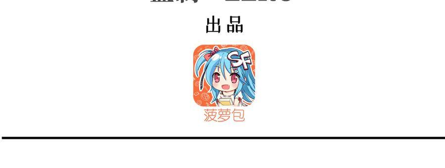 第399话 心怀不轨 第3页