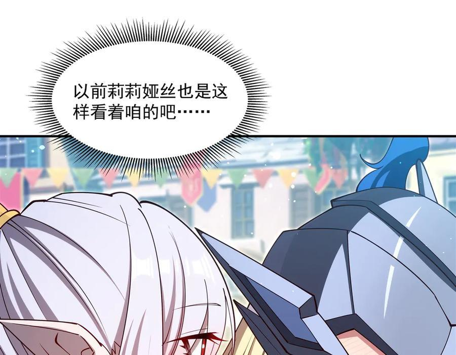 第399话 心怀不轨 第6页