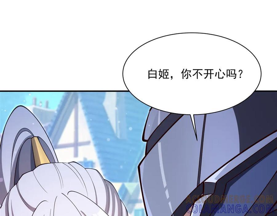 第399话 心怀不轨 第9页