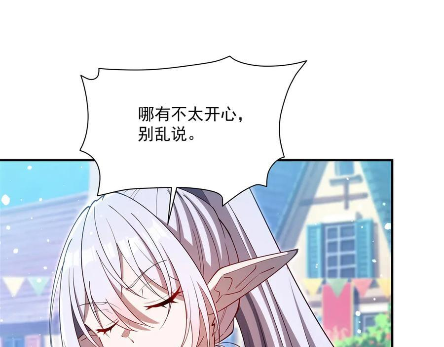 第399话 心怀不轨 第12页