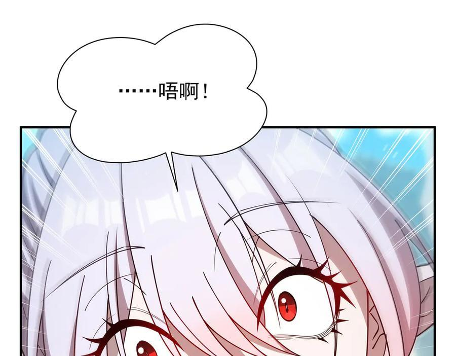 第399话 心怀不轨 第15页