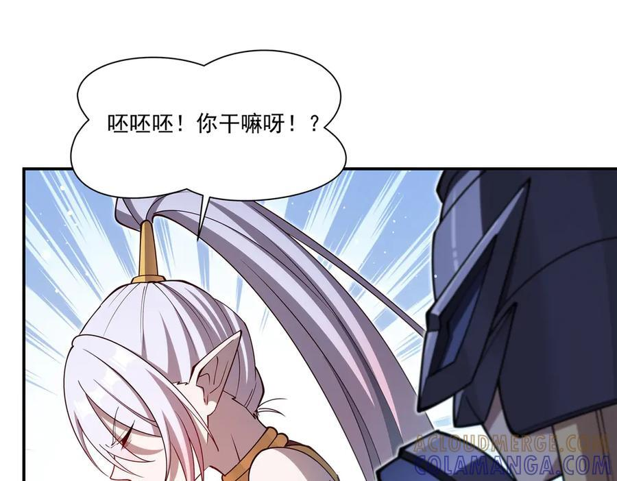 第399话 心怀不轨 第17页