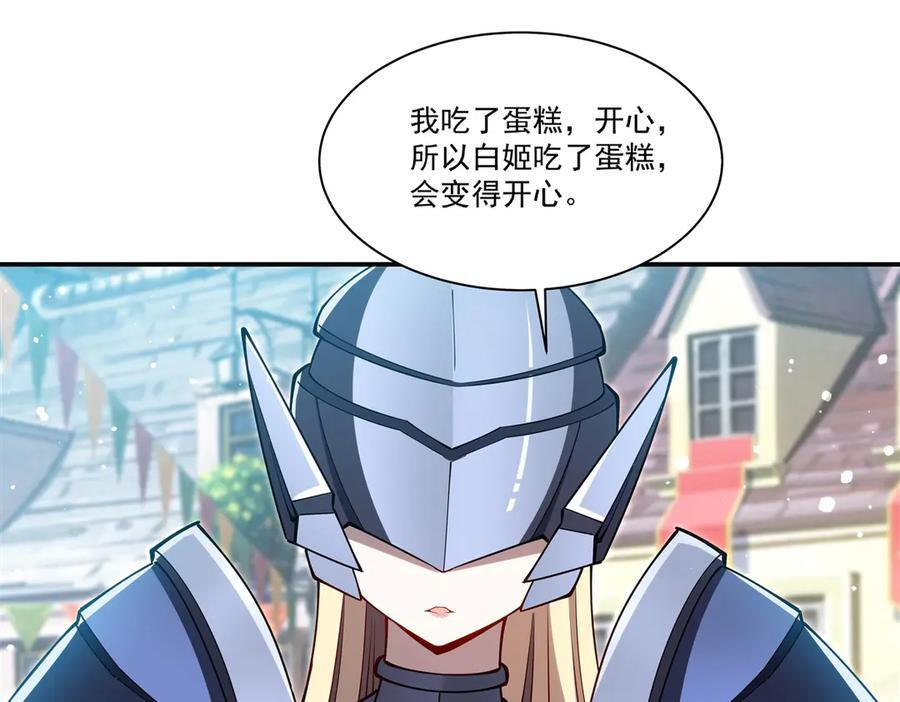 第399话 心怀不轨 第20页