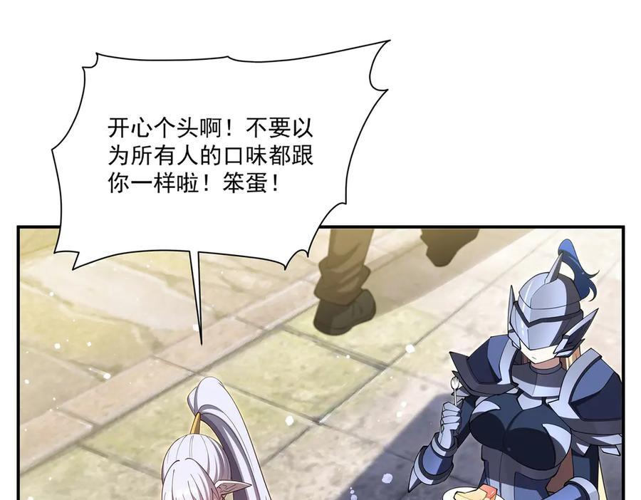 第399话 心怀不轨 第22页