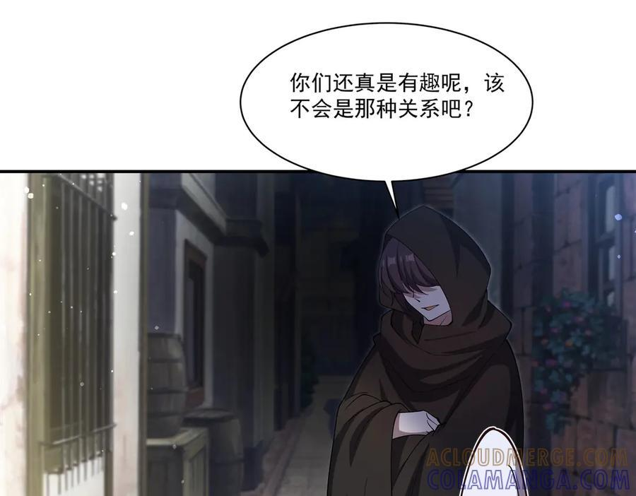 第399话 心怀不轨 第25页