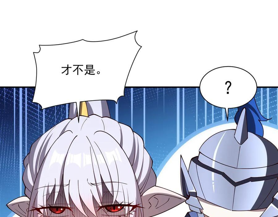 第399话 心怀不轨 第28页
