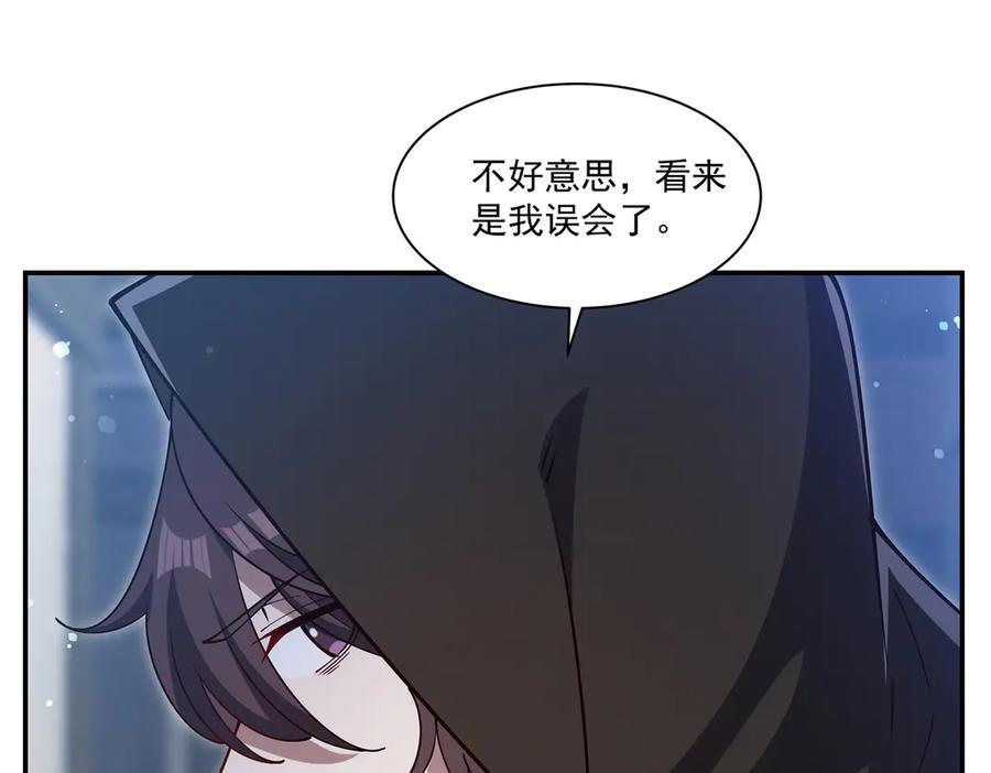 第399话 心怀不轨 第30页