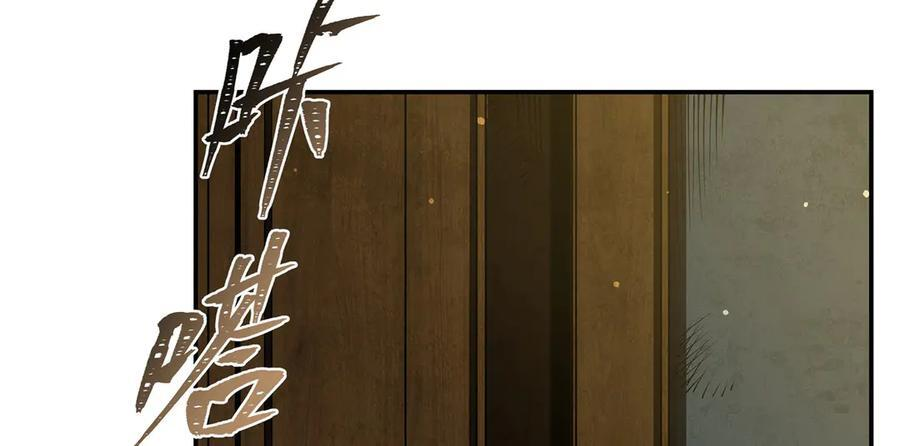 第399话 心怀不轨 第35页