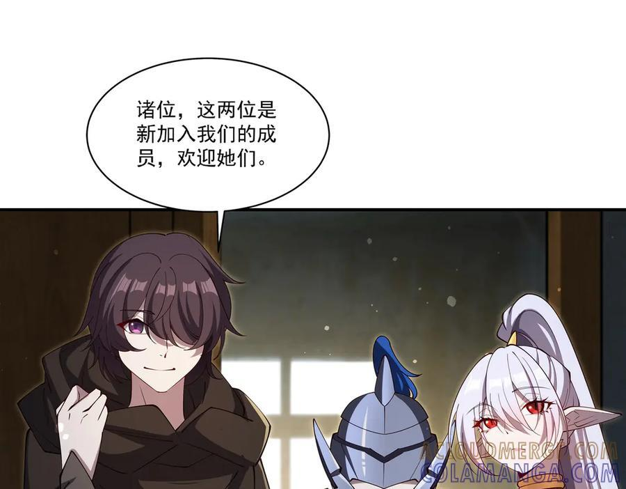 第399话 心怀不轨 第41页