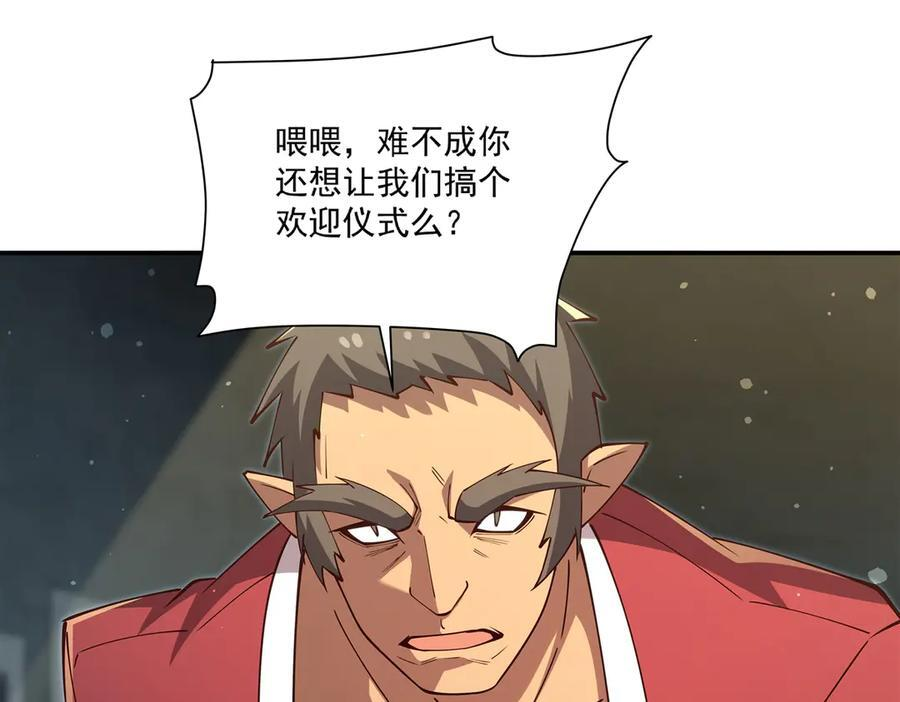 第399话 心怀不轨 第43页