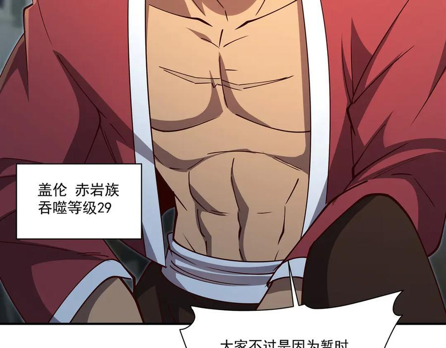 第399话 心怀不轨 第44页