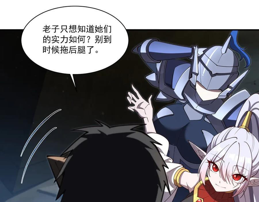 第399话 心怀不轨 第46页