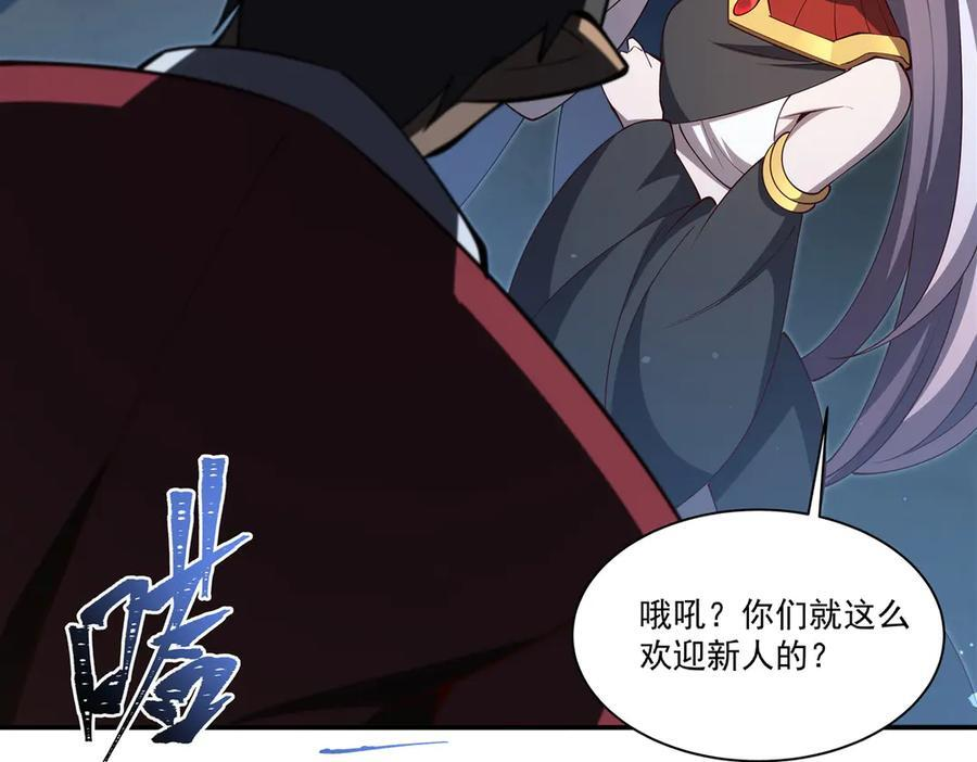 第399话 心怀不轨 第47页