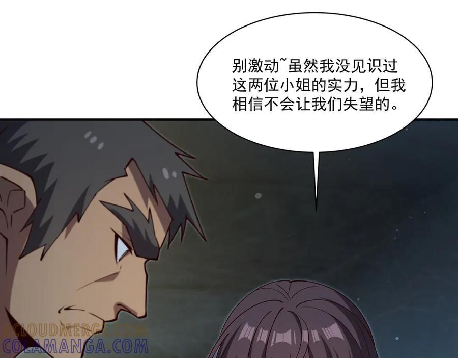 第399话 心怀不轨 第49页
