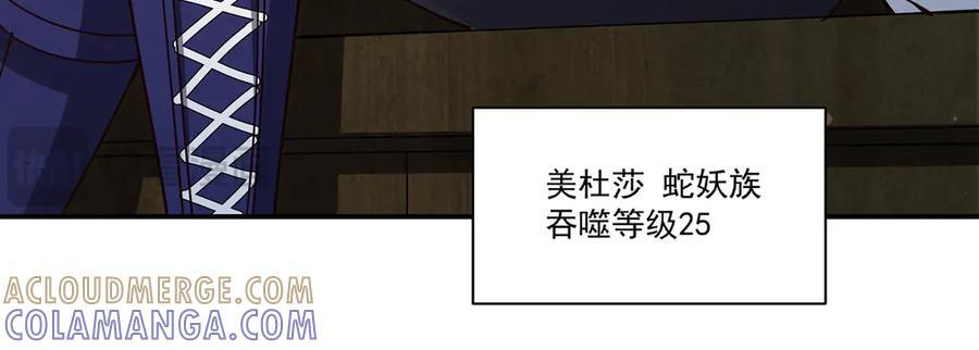 第399话 心怀不轨 第57页