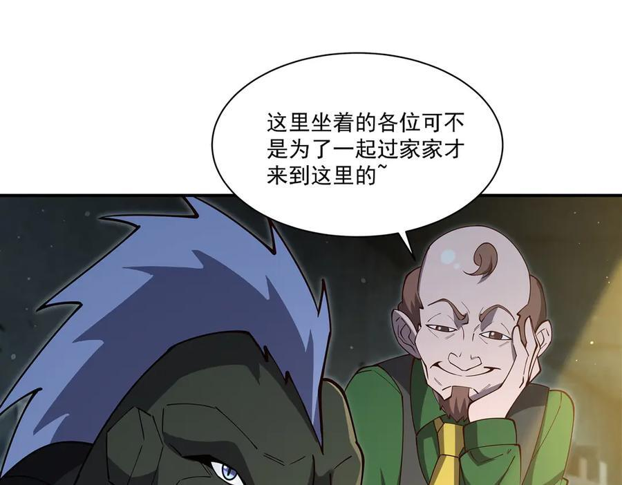 第399话 心怀不轨 第58页