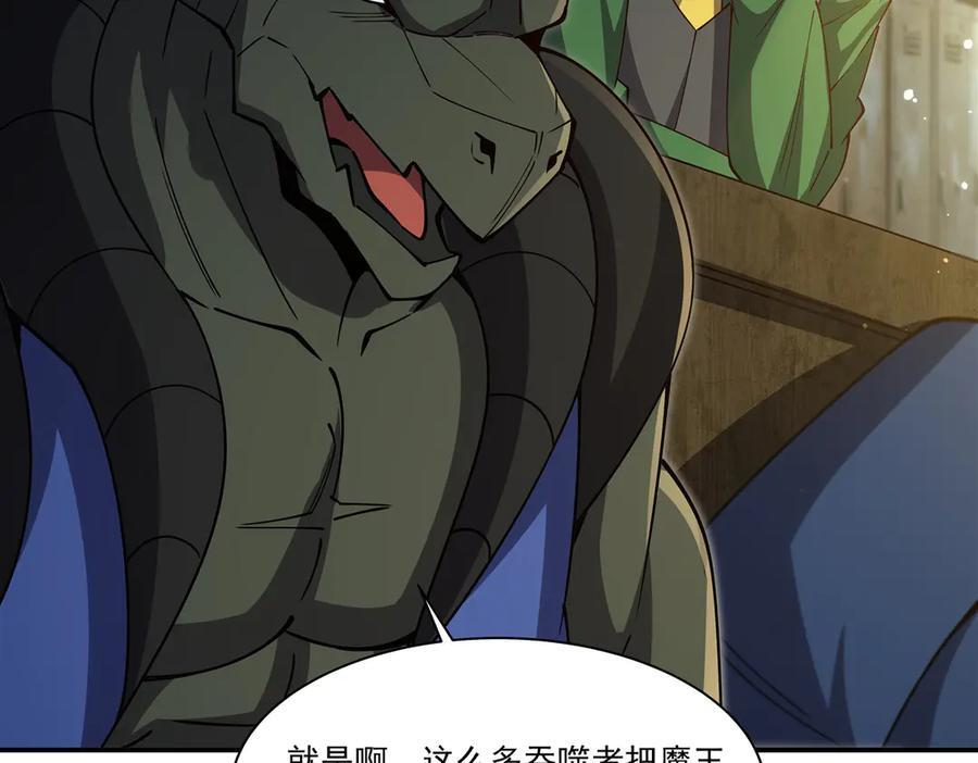 第399话 心怀不轨 第59页