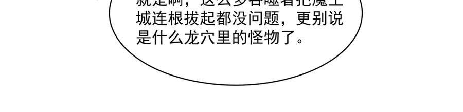 第399话 心怀不轨 第60页