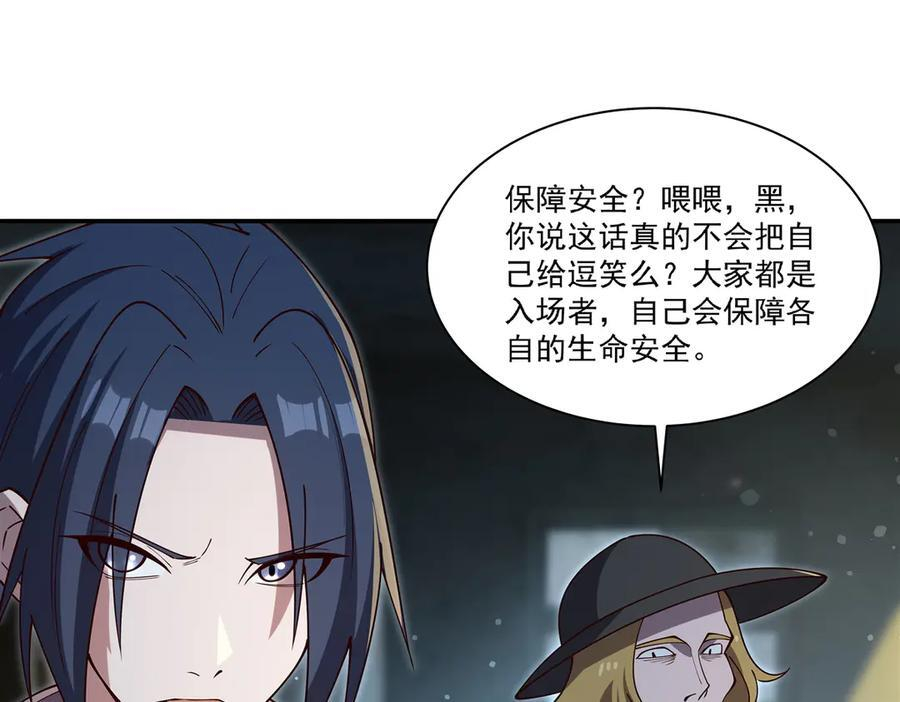 第399话 心怀不轨 第64页