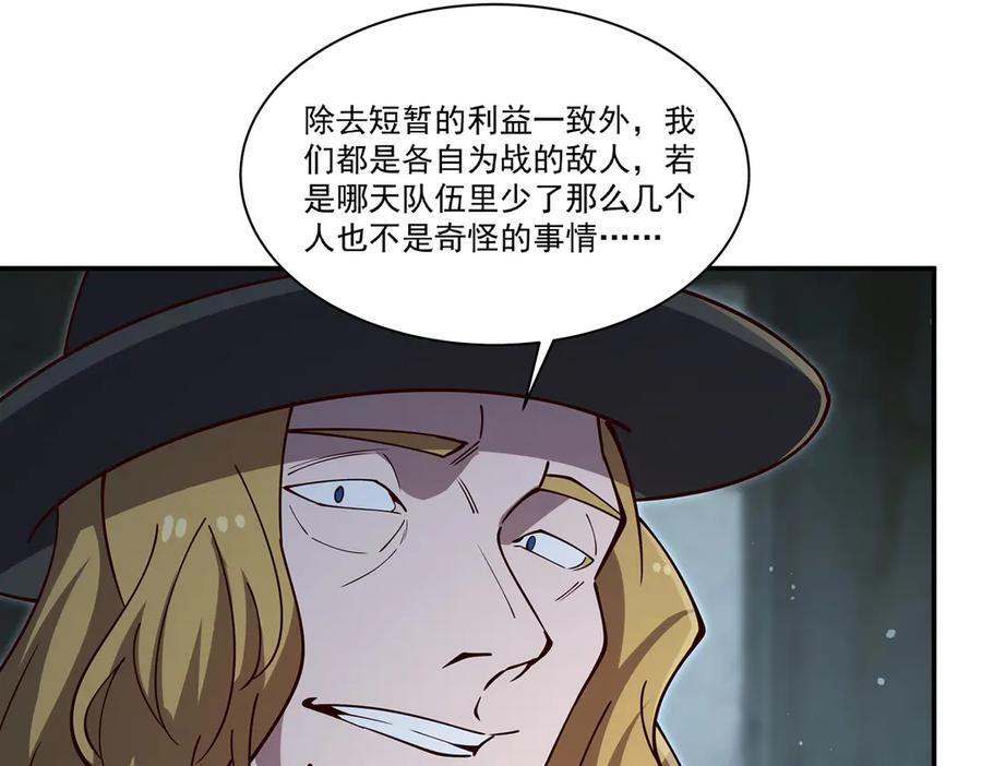 第399话 心怀不轨 第68页