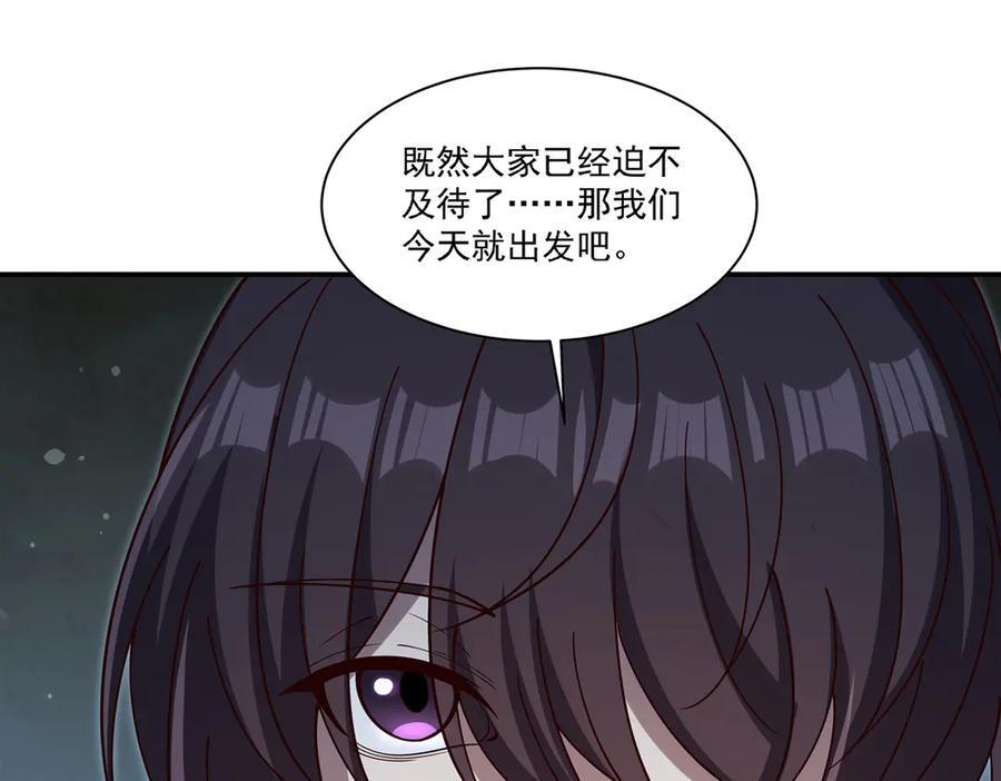 第399话 心怀不轨 第71页