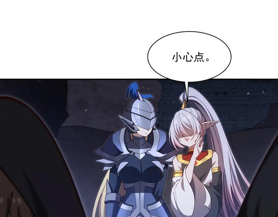 第399话 心怀不轨 第83页