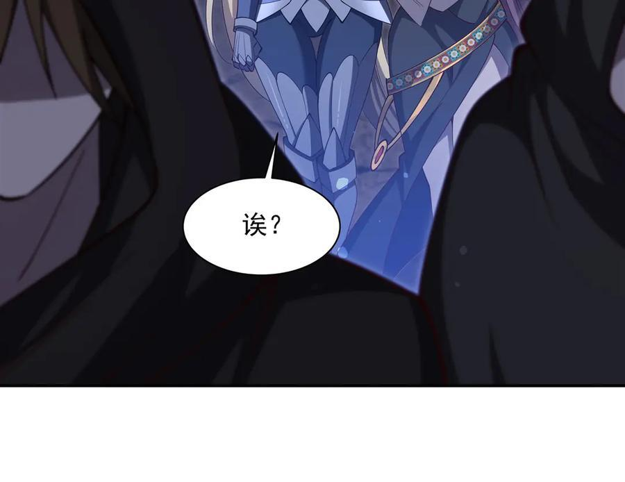 第399话 心怀不轨 第84页