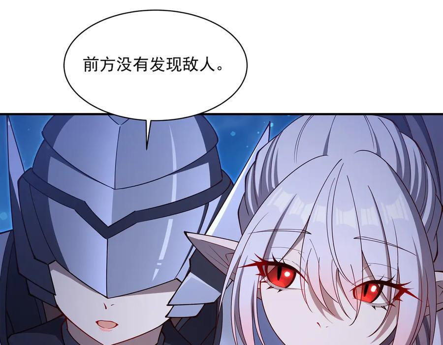 第399话 心怀不轨 第87页