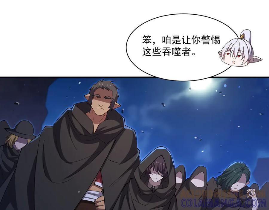 第399话 心怀不轨 第89页
