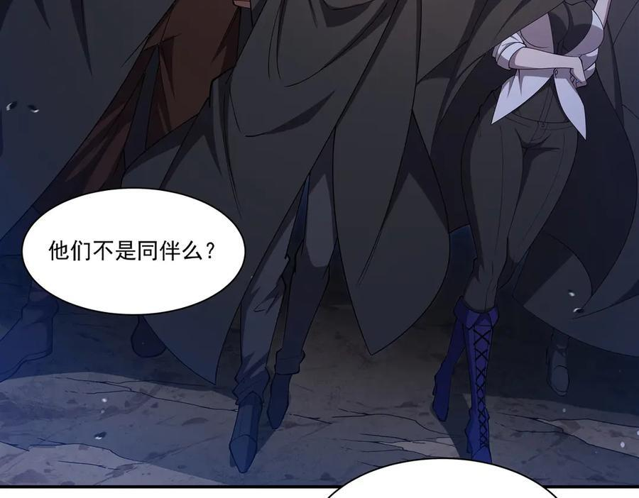 第399话 心怀不轨 第90页