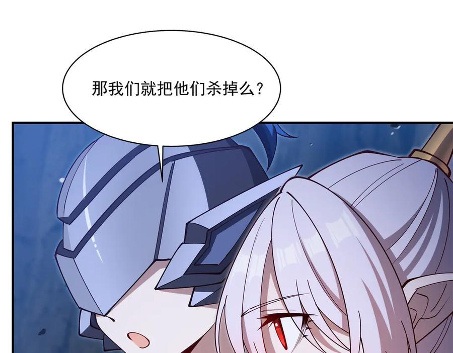 第399话 心怀不轨 第92页