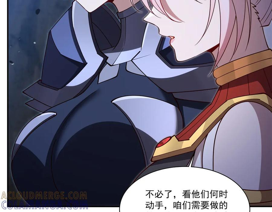 第399话 心怀不轨 第93页