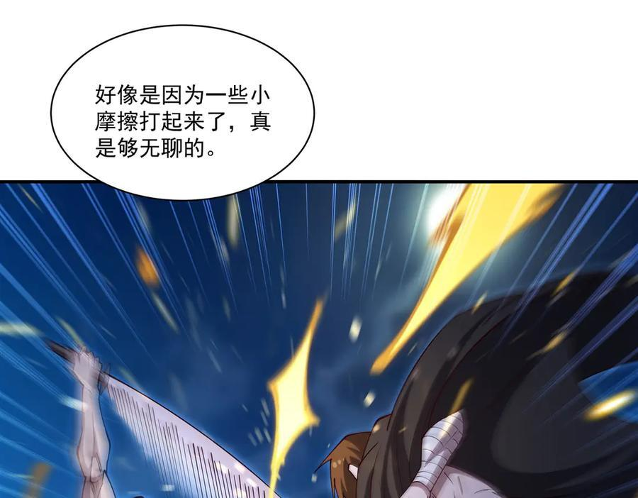 第399话 心怀不轨 第100页