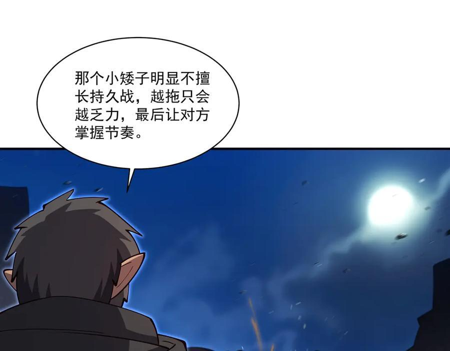 第399话 心怀不轨 第103页