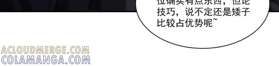 第399话 心怀不轨 第105页