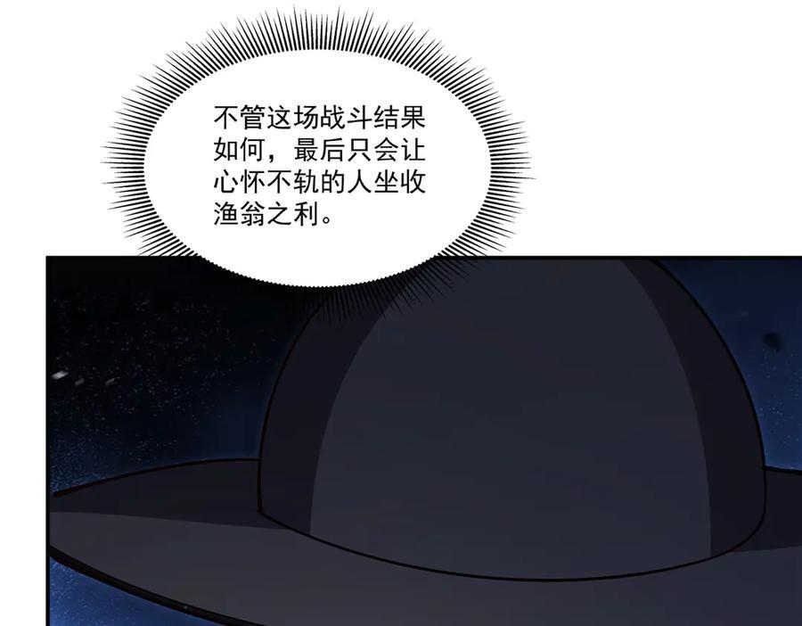 第399话 心怀不轨 第108页