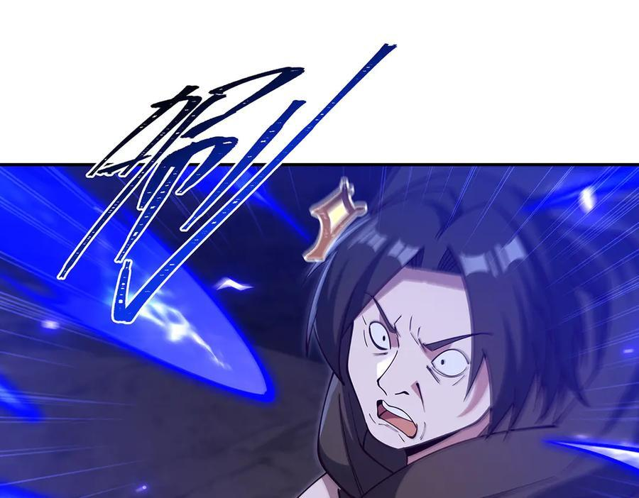 第399话 心怀不轨 第118页