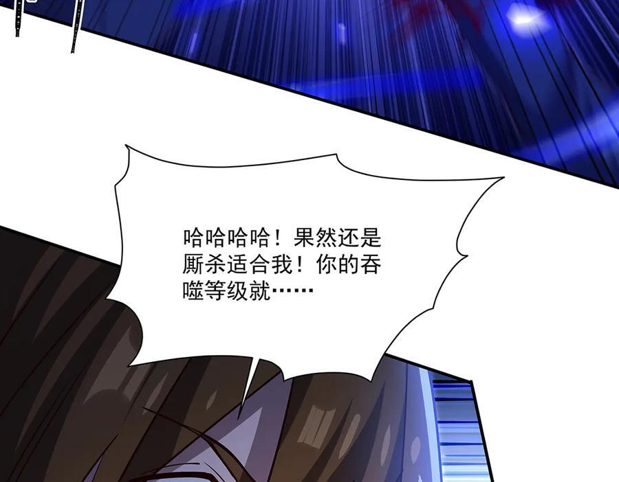 第399话 心怀不轨 第124页