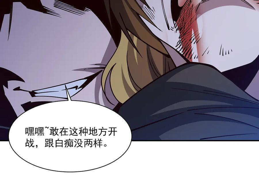 第399话 心怀不轨 第131页