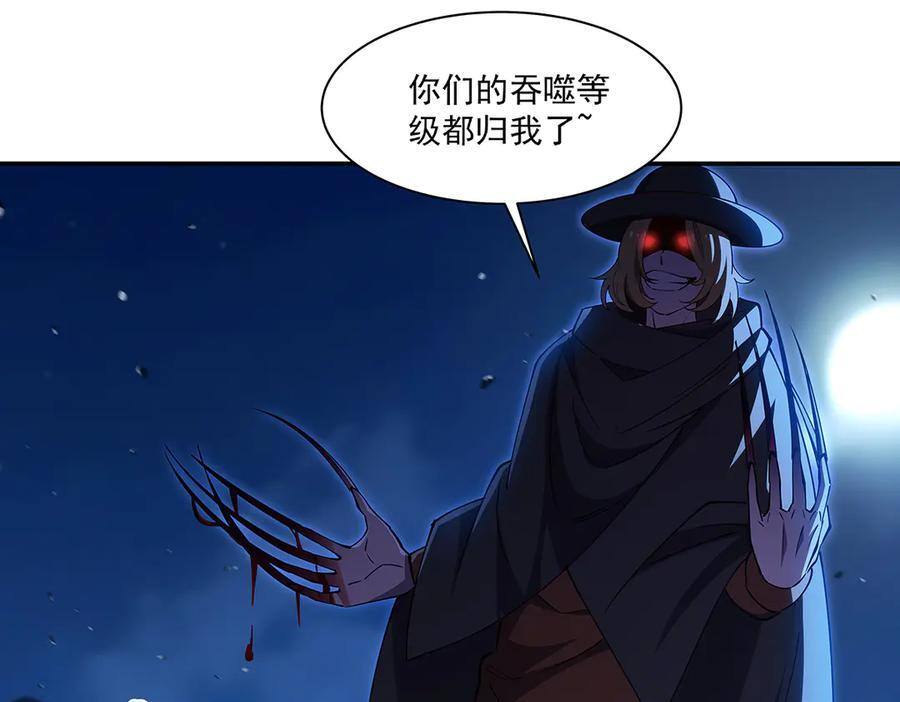第399话 心怀不轨 第132页