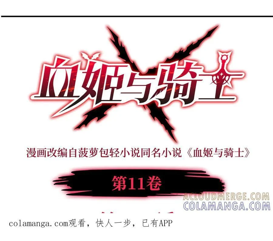 第400话 不容拒绝 第1页