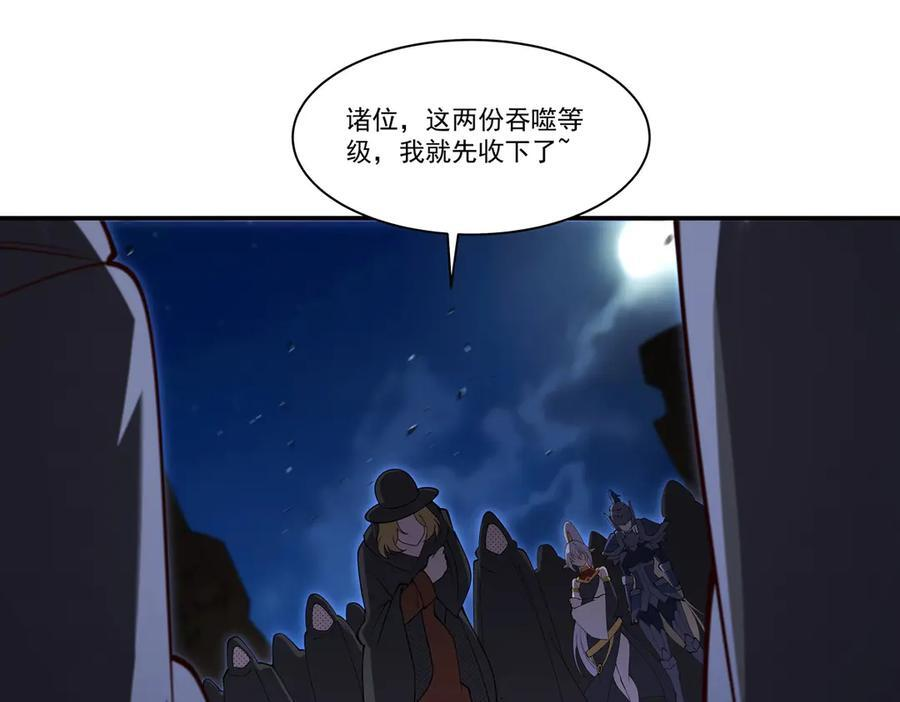 第400话 不容拒绝 第4页