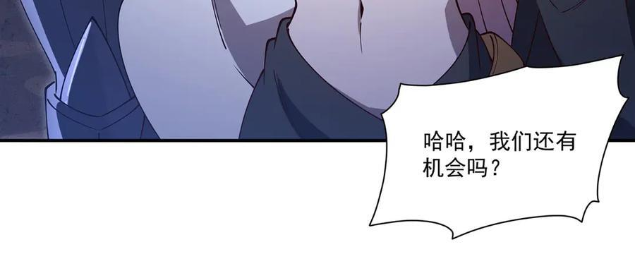 第400话 不容拒绝 第8页