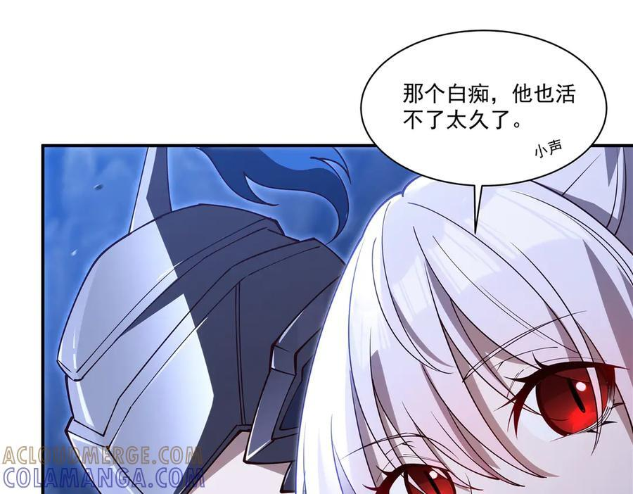 第400话 不容拒绝 第9页