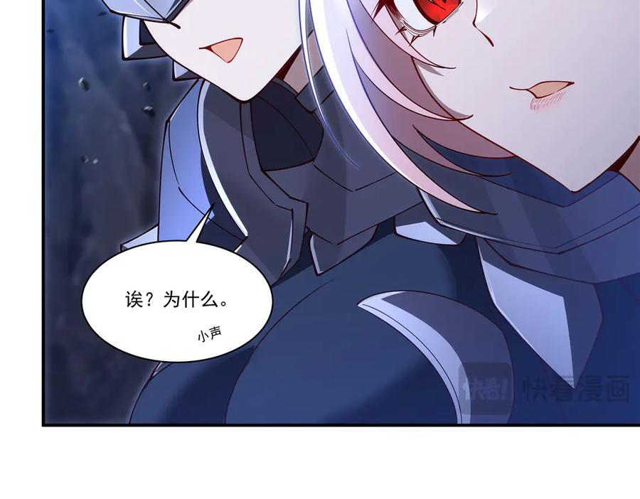 第400话 不容拒绝 第10页