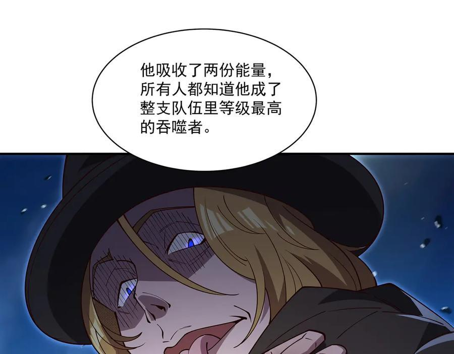 第400话 不容拒绝 第12页