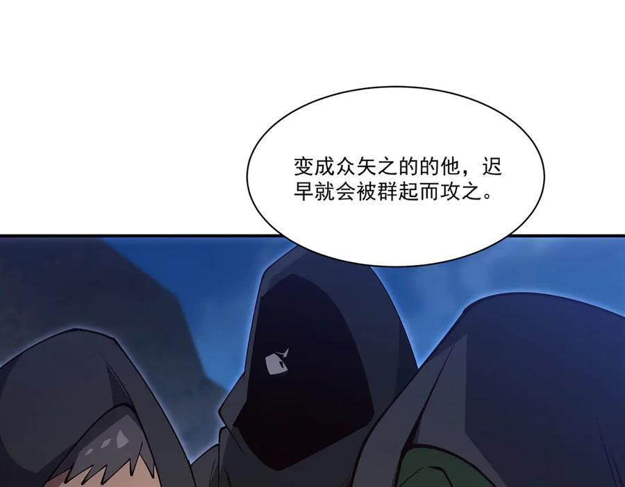 第400话 不容拒绝 第15页