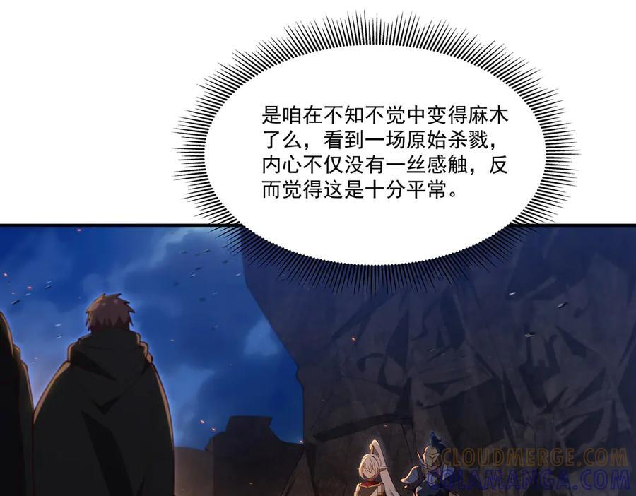 第400话 不容拒绝 第21页