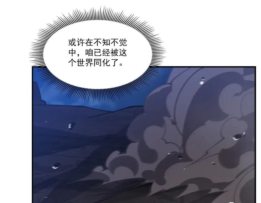 第400话 不容拒绝 第23页