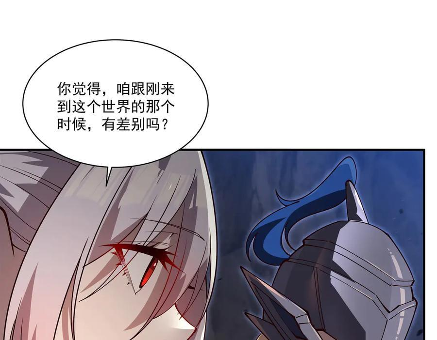 第400话 不容拒绝 第26页